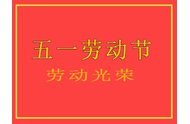 行車輪廠家祝大家五一快樂(lè)!