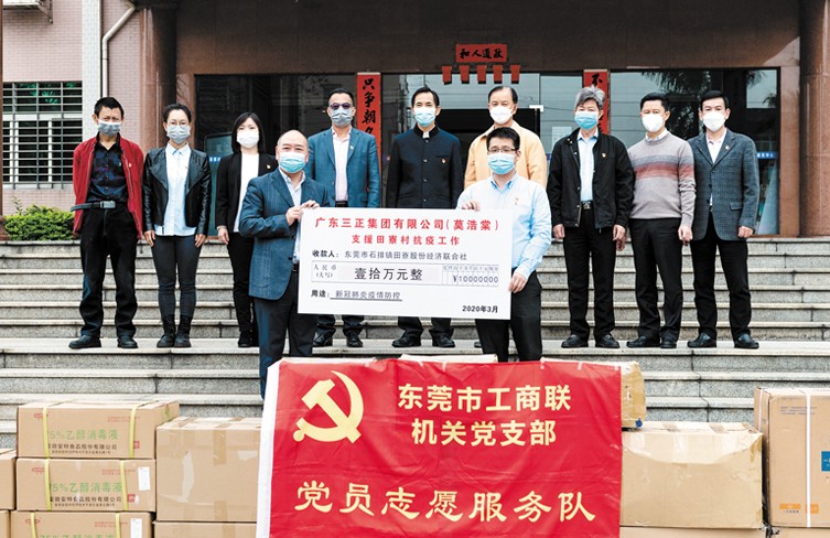 我集團向東莞市石排鎮田寮村捐贈10萬元抗疫資金。
