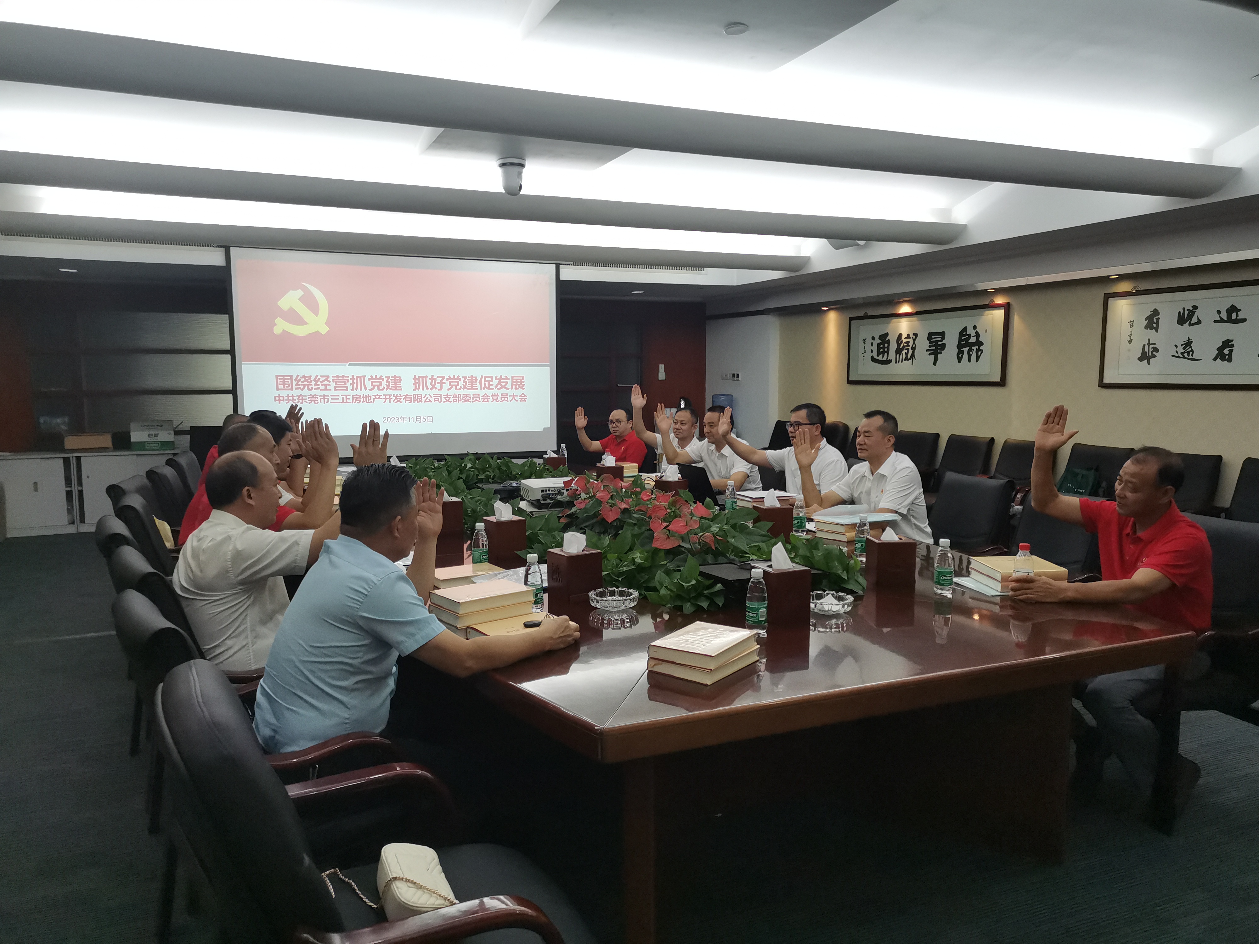 3.2023年11月5日，召開支部黨員大會、書記講專題黨課。.jpg